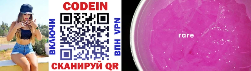 Codein Purple Drank  как найти закладки  Островной 