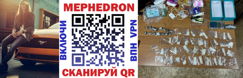 Мефедрон мука Островной